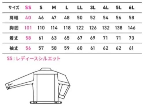 アルトコーポレーション SC103K 夏長袖ブルゾン サイズ／スペック