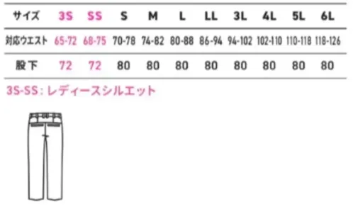 アルトコーポレーション SC106K 夏ノータックワークパンツ サイズ／スペック