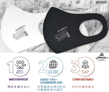 クリーンウェア マスク ことりや WP-HSM-001 Waterproof ハイスペックマスク（2枚入り） 食品白衣jp