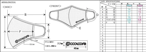 ことりや COOLING-MASK-001 気化熱で涼しい クールコア・スポーツマスク 繰り返し使えて何度も冷たい！冷感スポーツマスク水分を吸収、発散して冷感効果を発揮します。気化熱を利用し冷却しますので、水分がある限り、クーリング効果が持続します。◎洗濯機OK・・・洗濯機で洗え、繰り返し使用しても冷感効果が持続します。◎クールタッチ・・・生地が冷えることで肌がベタつきにくくムレ感軽減◎紫外線カットUPF50+・・・紫外線遮断率98％・UPF50+、暑い日差しをカット◎健康に配慮した防腐剤不使用・・・ポリマーや縫製樹脂・防腐剤を一切不使用、健康に配慮した設計※衛生商品のためご注文後のキャンセル・返品はお受付できかねます。 サイズ／スペック