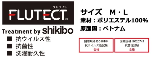 ことりや FT-KVKM-001 フルテクト 抗ウイルス加工マスク 着るウイルス対策 繊維上のウイルスや細菌を除去フルテクト 抗ウイルス加工マスク◎抗ウイルス×抗菌:繊維状の特定のウイルスを99％減少させます。◎国際規格 ISO18184抗ウイルス性試験合格◎国際規格 ISO20743抗菌性試験合格原産国:ベトナム※この商品はご注文後のキャンセル、返品及び交換は出来ませんのでご注意下さい。※なお、この商品のお支払方法は、先振込(代金引換以外)にて承り、ご入金確認後の手配となります。 サイズ／スペック