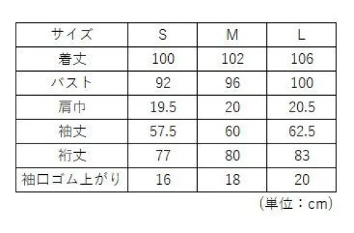 ことりや ISLTG-001 アイソレーションガウン001（防護服ショート丈）YB-2 洗って繰り返し使えるリューザブルタイプの個人用防護服です。・イージーケアのポリエステルと、綿の肌触りの良さを兼ね備えています。・左右ポケット付き※開封後の返品・交換はお受付不可となります。 サイズ／スペック