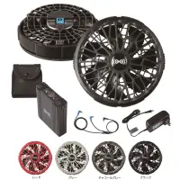 小倉屋 23021SK 空調服&reg;スターターキット 14.4V