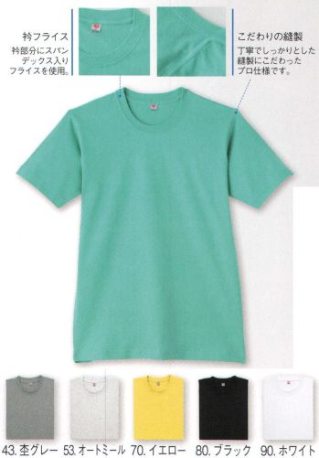 イベント・チーム・スタッフ 半袖Ｔシャツ 小倉屋 3021-B 半袖Tシャツ 作業服JP