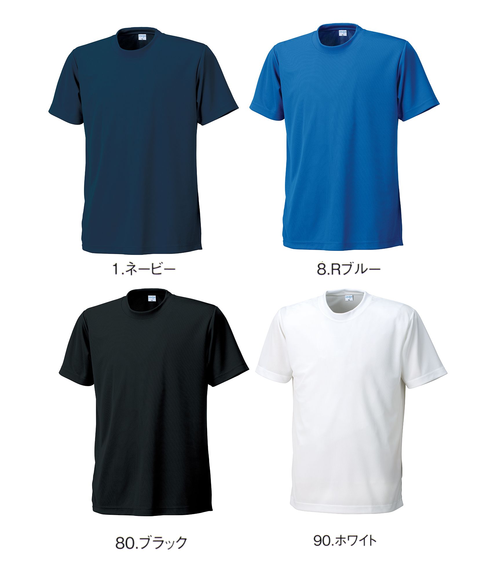 小倉屋 7363 接触冷感半袖Tシャツ 首元スッキリのTシャツタイプ。◎接触冷感糸使用 ◎吸汗速乾糸使用 ◎SS～6Lの豊富なサイズ展開●POINTO1.通気性に優れたディンプルメッシュ採用●POINTO2.接触冷感機能が日本産業規格（JIS L1927）制定に適合！人が生地に触れた時、「冷たい」と感じる感覚を評価する繊維機能の試験方法として、日本産業規格に「繊維製品の接触冷感性評価方法（JIS L1927）」として制定されました。