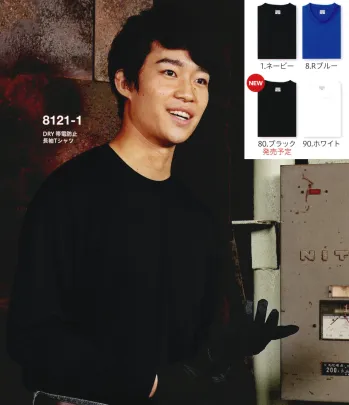 イベント・チーム・スタッフ 長袖Ｔシャツ 小倉屋 8121 DRY 帯電防止長袖Tシャツ 作業服JP