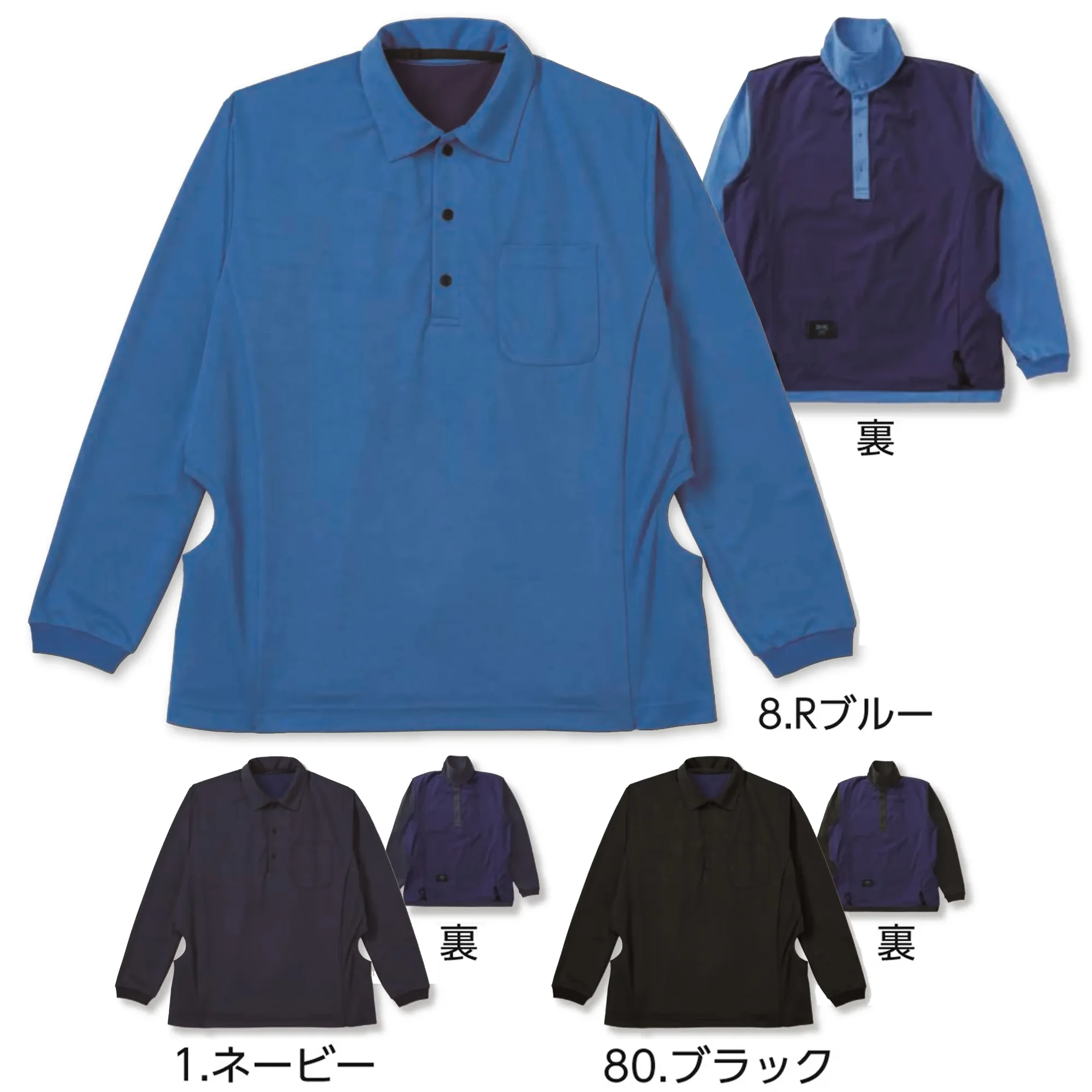 小倉屋 9002 空調服&reg;エアファン長袖ポロ