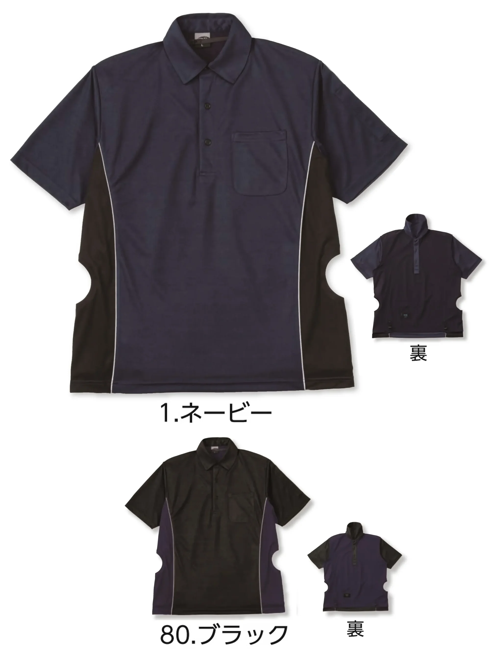 小倉屋 9003 空調服&reg;エアファンパイピングポロ