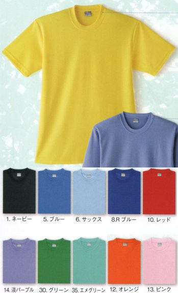 カジュアル 半袖Ｔシャツ 小倉屋 9008-A DRY 半袖Tシャツ サービスユニフォームCOM