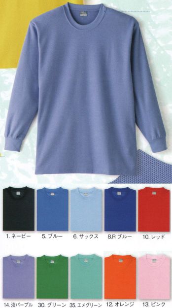 カジュアル 長袖Ｔシャツ 小倉屋 9009-A DRY 長袖Tシャツ サービスユニフォームCOM