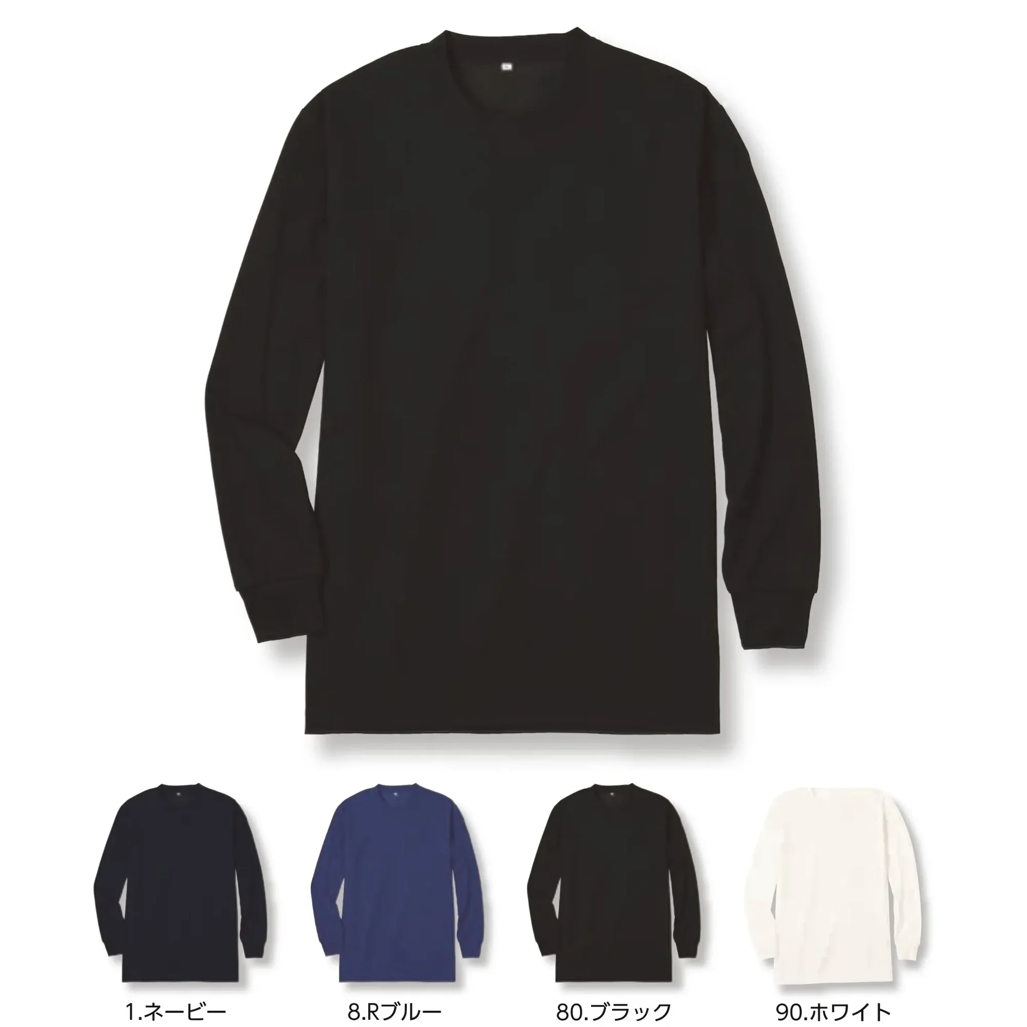 小倉屋 9017 DRY エコ長袖Tシャツ