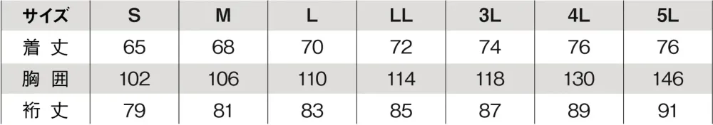 小倉屋 3000 サーモジャンパー サイズ・スペック