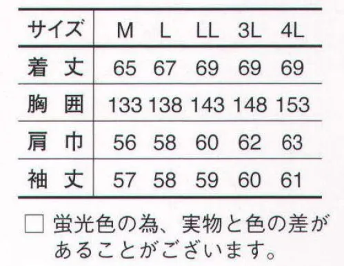 小倉屋 3030 ライトジャケット フード付きで背中プリント加工OK！運送関係の企業様にも好評です。●収納可能なフード付き。突然の雨にも対応できる簡易フードが収納されております。使用しない際にはスッキリ収納でき邪魔になりません。●ファスナーとボタンの二重構造。ファスナー部分の上に生地を被せる事により、雨、風の浸入を防ぎます。●ヘビーナイロンサテン。光沢のある高級感を演出できる「ヘビーナイロンサテン」素材を使用。遮風性、防寒性に優れ、さらには撥水加工をプラスし全天候型の素材に仕上がっています。 サイズ／スペック