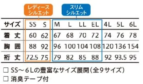 小倉屋 3675 ファスナーポケット長袖ポロ KNG Series【ケー・エヌ・ジーシリーズ】プライドがくすぐられる、一線を越えたワーキングウェア仕事での効率よい生産性と見た目のスタイリングを融合させた新ブランド「KNGシリーズ」。ユニフォームなのに、タウンウェアでもある。着るたびにプライドがくすぐられるワーキングウェア、それは現場のきめ細かいニーズに徹底して応えることから誕生しました。きれいなシルエットにファスナーポケットが映えるシンプルスタイル女性やスリムな男性でもダボ付感がなく、腰回りをスッキリ見せます。●ウエストシェイプの美しいシルエットスマートに着こなせる、やや細身のシルエットを採用。●襟元、胸ポケットにきかせたビビッドカラーがアクセント襟元と胸ポケットにクールな印象を演出するビビッドカラーを使用しています。●通気性に優れたディンプルメッシュ通気性に優れたポリエステルディンプルメッシュを採用。さらに吸汗速乾加工を施しています。●汗の臭いを防止！消臭テープ付汗をかきやすいワキの部分に「消臭テープ」を配置した消臭設計。汗によるイヤな臭いを防ぎます。●ペン差しポケット付き便利なペン差しポケット付きで仕事をサポートします。●反射プリントを採用夜間、屋外で働く作業者の安全性確保にも友好的です。●動きやすい裾スリット細部までこだわった新シリーズがデビューします。デザインはもちろん、機能面でのペンポケットや脇部分の消臭機能と細部までこだわりました。特にシルエットはこだわっていますので細い方はタイトに、がっちり体型の方も綺麗に着こなせる様にシルエット・サイズ展開によって綺麗な着こなしを実現しています。おすすめの業種運送業・溶鉱炉・溶接作業者・自動車整備・板金・塗装作業者 サイズ／スペック