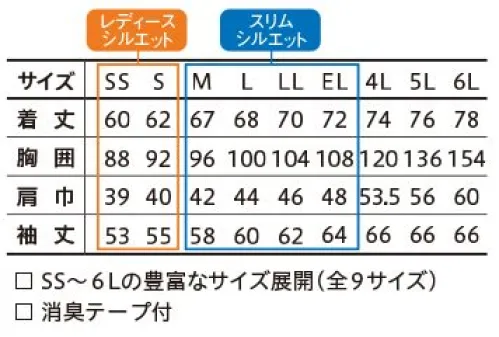 小倉屋 3685 切りポケ長袖ポロ（ペン差し） KNG Series【ケー・エヌ・ジーシリーズ】プライドがくすぐられる、一線を越えたワーキングウェア仕事での効率よい生産性と見た目のスタイリングを融合させた新ブランド「KNGシリーズ」。ユニフォームなのに、タウンウェアでもある。着るたびにプライドがくすぐられるワーキングウェア、それは現場のきめ細かいニーズに徹底して応えることから誕生しました。スリムなシルエットでウエストラインも美しく。女性やスリムな男性でもダボ付感がなく、腰回りをスッキリ見せます。●ウエストシェイプの美しいシルエットスマートに着こなせる、やや細身のシルエットを採用。●襟元、胸ポケットにきかせたビビッドカラーがアクセント襟元と胸ポケットにクールな印象を演出するビビッドカラーを使用しています。●通気性に優れたディンプルメッシュ通気性に優れたポリエステルディンプルメッシュを採用。さらに吸汗速乾加工を施しています。●汗の臭いを防止！消臭テープ付汗をかきやすいワキの部分に「消臭テープ」を配置した消臭設計。汗によるイヤな臭いを防ぎます。●ペン差しポケット付き便利なペン差しポケット付きで仕事をサポートします。●反射プリントを採用夜間、屋外で働く作業者の安全性確保にも友好的です。●動きやすい裾スリット細部までこだわった新シリーズがデビューします。デザインはもちろん、機能面でのペンポケットや脇部分の消臭機能と細部までこだわりました。特にシルエットはこだわっていますので細い方はタイトに、がっちり体型の方も綺麗に着こなせる様にシルエット・サイズ展開によって綺麗な着こなしを実現しています。おすすめの業種運送業・溶鉱炉・溶接作業者・自動車整備・板金・塗装作業者 サイズ／スペック