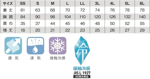 小倉屋 7365 接触冷感ボタンダウン半袖ポロ サイズ／スペック