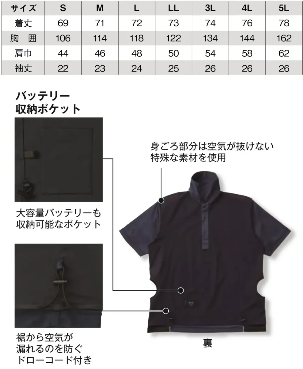 小倉屋 9003 空調服&reg;エアファンパイピングポロ サイズ・スペック