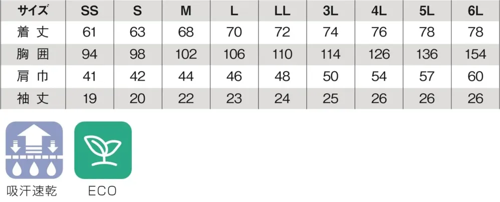 小倉屋 9014 DRY エコ半袖ポロシャツ サイズ・スペック