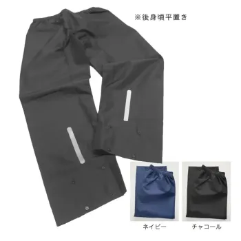コヤナギ RB-450P レインビートII パンツ