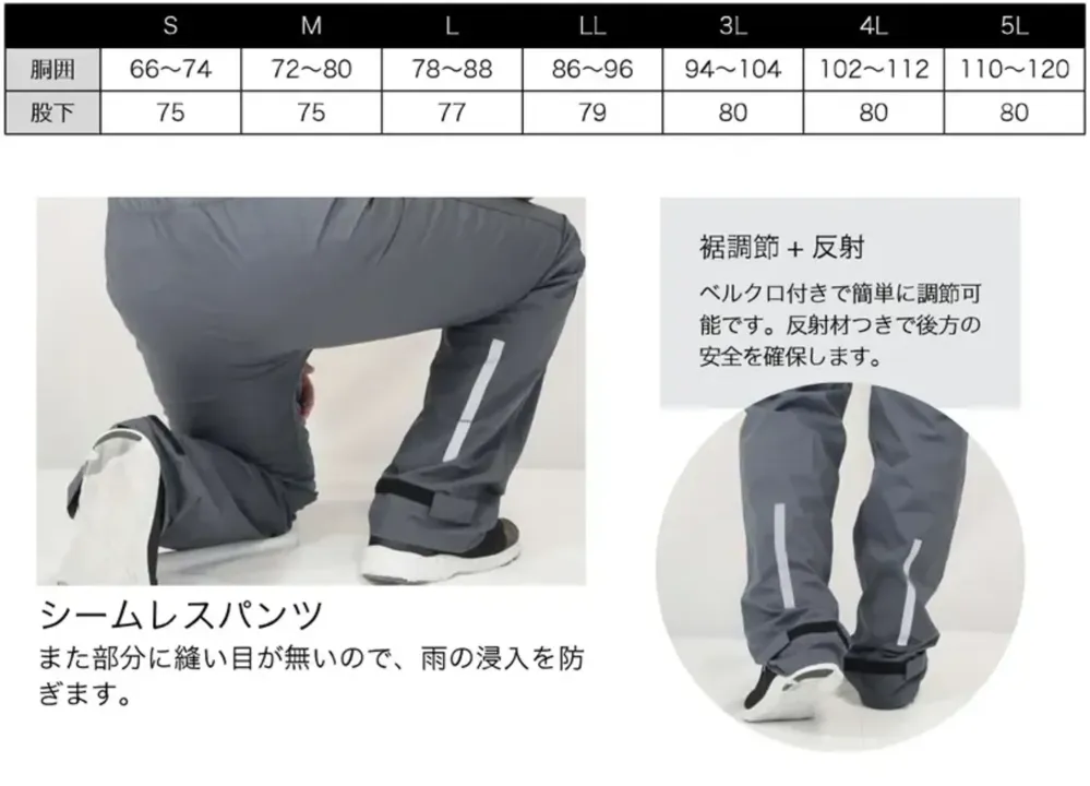 コヤナギ MV7600P ムーブエックスネオ パンツ サイズ・スペック