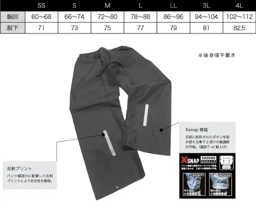 コヤナギ RB-450P レインビートII パンツ サイズ／スペック