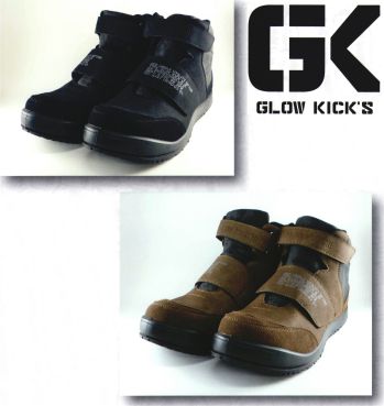 メンズワーキング 安全シューズ（安全靴） ケイゾック GKS-15 セーフティミッド（マジック） 作業服JP