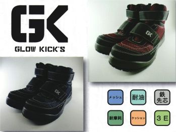 メンズワーキング 安全シューズ（安全靴） ケイゾック GKS-25 セーフティミッド（マジック） 作業服JP