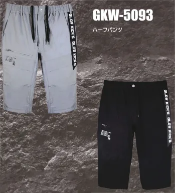 メンズワーキング ショートパンツ・ハーフパンツ ケイゾック GKW-5093 ハーフパンツ 作業服JP