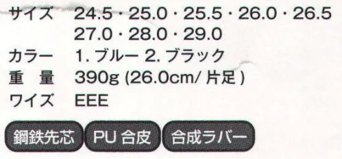 ケイゾック KZS-1036 セーフティスニーカー（ヒモ） スポーティーなエナメルラインとステッチ使いのスタンダードモデル。極厚インソールでクッション性が良い。 サイズ／スペック