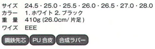 ケイゾック KZS-1980 セーフティスニーカー（ヒモ） JSAA認定 B種プロスニーカー。ベーシックな2本ライン。ロープライスながら、しっかりした鉄先芯と、アッパーは丈夫なPU素材。 サイズ／スペック