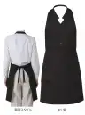 リミット BC-1921 男女兼用 襟付きエプロン