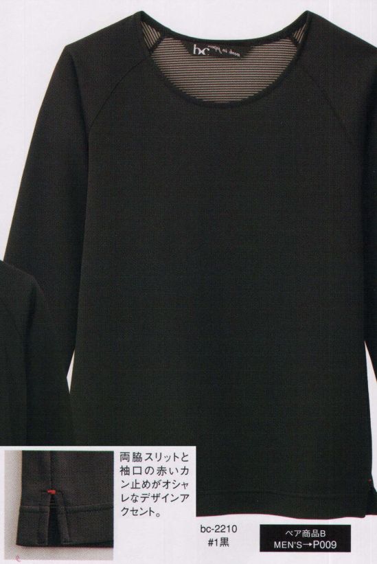 リミット BC-2210 ラグランTシャツ 両脇スリットの赤いカン止めがオシャレなデザインアクセント。※この商品はご注文後のキャンセル、返品及び交換が出来ませんのでご注意くださいませ。※なお、この商品のお支払方法は、先振込（代金引換以外）にて承り、ご入金確認後の手配となります。※SSおよび4L～6Lサイズにつきましては受注生産となります。