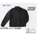 作業服JP イベント・チーム・スタッフ 長袖ジャケット（ブルゾン・ジャンパー） リミット BC-2940 ブルゾン（男女兼用）