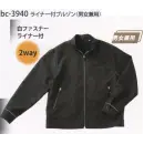 サービスユニフォームcom カジュアル 長袖ジャケット（ブルゾン・ジャンパー） リミット BC-3940 ライナー付ブルゾン（男女兼用）