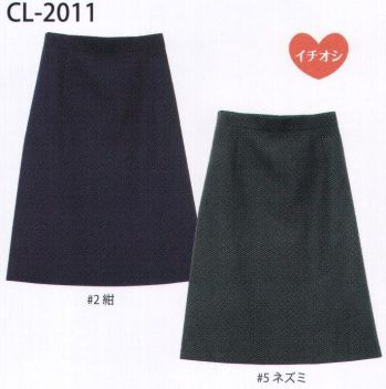 オフィスウェア スカート リミット CL-2011 スカート 事務服JP