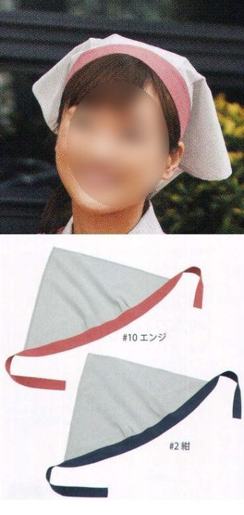 ビルメンテナンス・クリーニング 三角巾 リミット I-49 三角巾 作業服JP