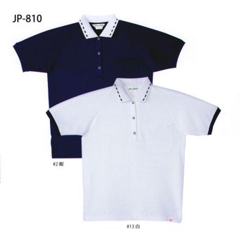 イベント・チーム・スタッフ 半袖ポロシャツ リミット JP-810 ポロシャツ 作業服JP