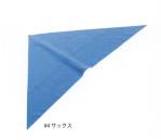 カジュアル三角巾L-50 