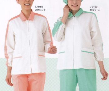 食品工場用 長袖ジャケット（ブルゾン・ジャンパー） リミット L-9450 ジャケット 食品白衣jp