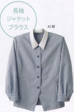食品工場用長袖ジャケット（ブルゾン・ジャンパー）L-9940 
