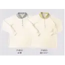 医療白衣com 介護衣 長袖ポロシャツ リミット P-9510 ポロシャツ