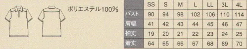 リミット BC-1120 メンズポロシャツ 一枚でも、重ねてサマになるメンズポロ。【卵から生まれた、お肌にやさしい新素材のポロ】出光テクノファイン株式会社とキユーピー株式会社ファインケミカル本部が共同開発した卵殻膜プロテイン配合の新素材「アミノファイン（R）」を採用。卵の殻の内側にある薄膜を有効活用し、環境にもやさしく、人のお肌にやさしいアミノ酸をバランスよく含んだ新しい素材です。※「アミノファイン（R）」は出光テクノファイン㈱の登録商標です。●吸放湿性に優れた素材「アミノファイン（R）」を採用。●両脇にファスナー付きポケットを装備。●両脇スリットで動きやすい。●ボタンをはずせばアイコンの絣が。ボタンダウンなので表情も豊か。●両サイドのポケットはファスナー付き。携帯や小物などの落下がなく安心です。※この商品はご注文後のキャンセル、返品及び交換が出来ませんのでご注意くださいませ。※なお、この商品のお支払方法は、先振込（代金引換以外）にて承り、ご入金確認後の手配となります。 サイズ／スペック