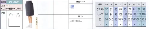 リミット CL-2001-B スカート　4L(特注) 裏地がポイント。伸縮性があるので、生地や縫い目にかかる負担が少なく縫い目が引きつれたり、裂けたりしにくくなっています。制電性や吸水・乾燥性に優れているので、さらっとした着心地で、オールシーズン着用していただけます。すべりがよいので、座ったときのスカートのずれ上がりも気になりません。※この商品はご注文後のキャンセル、返品及び交換が出来ませんのでご注意くださいませ。※なお、この商品のお支払方法は、先振込（代金引換以外）にて承り、ご入金確認後の手配となります。※SSおよび4L～6Lサイズにつきましては受注生産となります。 サイズ／スペック