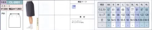 リミット CL-2001 スカート 裏地がポイント。伸縮性があるので、生地や縫い目にかかる負担が少なく縫い目が引きつれたり、裂けたりしにくくなっています。制電性や吸水・乾燥性に優れているので、さらっとした着心地で、オールシーズン着用していただけます。すべりがよいので、座ったときのスカートのずれ上がりも気になりません。※この商品はご注文後のキャンセル、返品及び交換が出来ませんのでご注意くださいませ。※なお、この商品のお支払方法は、先振込（代金引換以外）にて承り、ご入金確認後の手配となります。※SSおよび4L～6Lサイズにつきましては受注生産となります。 サイズ／スペック