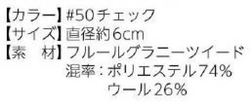 リミット CS-86 コサージュ ジャケットと同素材。小ぶりながら印象アップ。※この商品はご注文後のキャンセル、返品及び交換が出来ませんのでご注意くださいませ。※なお、この商品のお支払方法は、先振込（代金引換以外）にて承り、ご入金確認後の手配となります。 サイズ／スペック