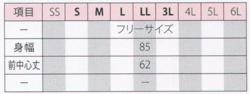 リミット E-1305 エプロン(男女兼用） ※この商品はご注文後のキャンセル、返品及び交換が出来ませんのでご注意くださいませ。※なお、この商品のお支払方法は、先振込（代金引換以外）にて承り、ご入金確認後の手配となります。 サイズ／スペック