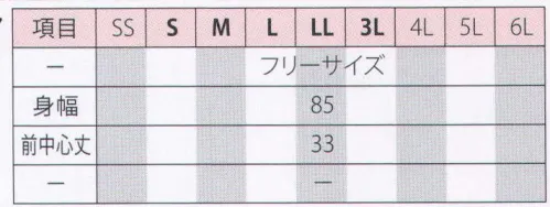 リミット E-1306 サロンエプロン(男女兼用） 前かがみでも作業しやすく、モノが取り出しやすい後ろ寄りのポケット。左側のポケットは厚みのあるものなど、たっぷり入るマチ付き。※この商品はご注文後のキャンセル、返品及び交換が出来ませんのでご注意くださいませ。※なお、この商品のお支払方法は、先振込（代金引換以外）にて承り、ご入金確認後の手配となります。 サイズ／スペック