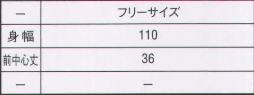 リミット E-862 エプロン ※この商品はご注文後のキャンセル、返品及び交換が出来ませんのでご注意くださいませ。※なお、この商品のお支払方法は、先振込（代金引換以外）にて承り、ご入金確認後の手配となります。 サイズ／スペック