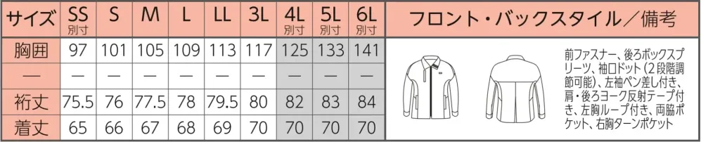 リミット G-2600 男女兼用スマートスモック サイズ・スペック