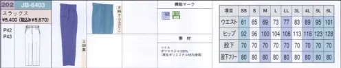 リミット JB-6403 スラックス 動きやすいツータックと脇ゴム仕様です。後ろポケットはタック入りなので厚みのあるものを入れても大丈夫。※この商品はご注文後のキャンセル、返品及び交換が出来ませんのでご注意くださいませ。※なお、この商品のお支払方法は、先振込（代金引換以外）にて承り、ご入金確認後の手配となります。※SSおよび4L～6Lサイズにつきましては受注生産となります。 サイズ／スペック